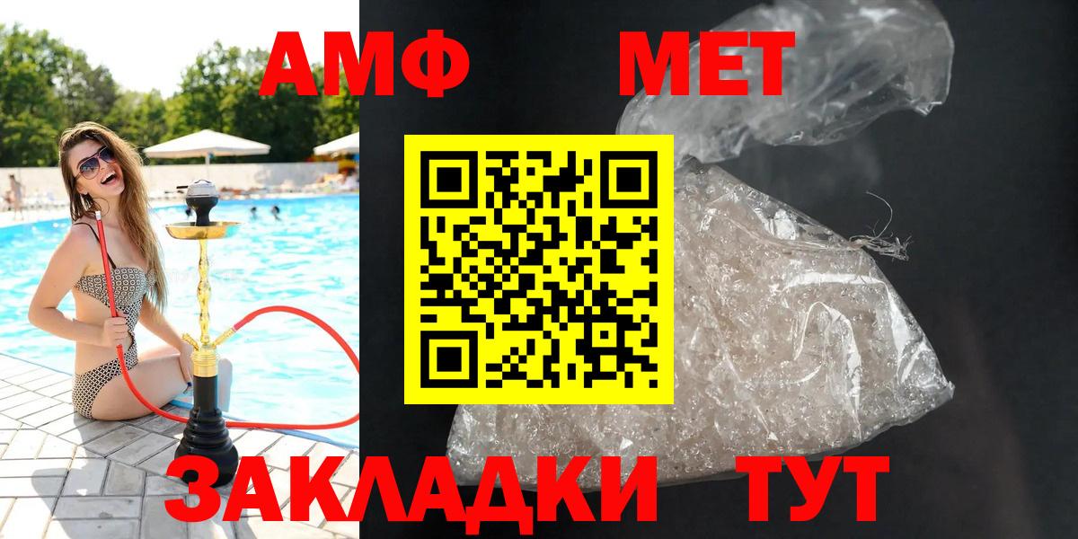 АМФЕТАМИН  Амфетамин  Вход с VPN  Лабинск  АМФЕТАМИН Розовый 