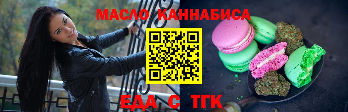 Cannafood марихуана Лабинск