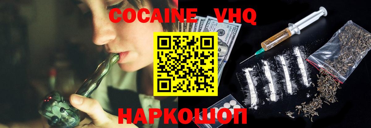 где купить наркоту  Вход с VPN  Cocaine  Лабинск  Кокаин Колумбийский 