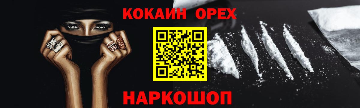 КОКАИН Columbia Лабинск