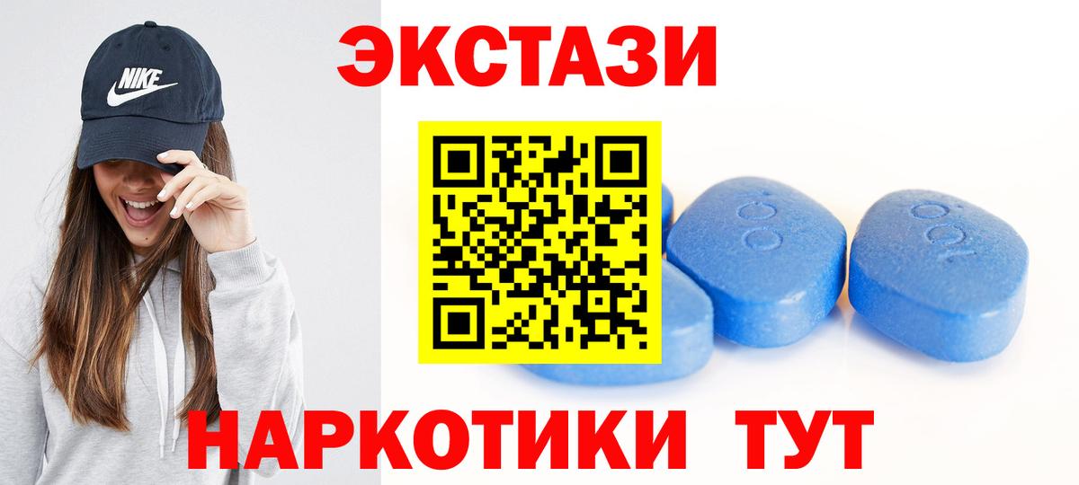 ЭКСТАЗИ 250 мг  Экстази VHQ  Экстази  Лабинск  Вход с VPN 