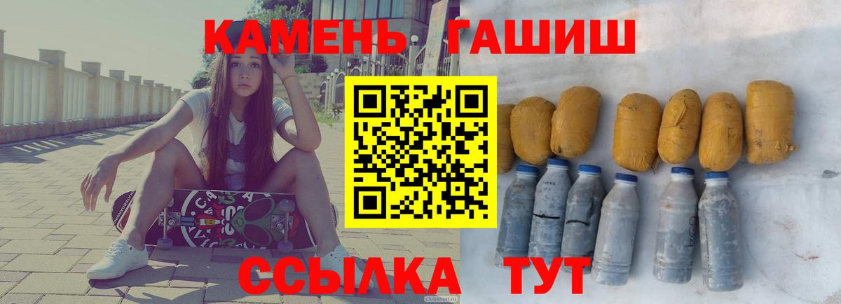 ГАШИШ Premium  ГАШИШ убойный  Вход с VPN  Лабинск 