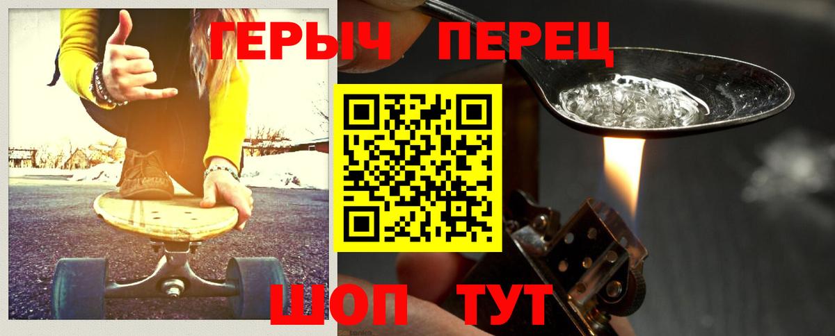 ГЕРОИН Афган  Вход с VPN  Лабинск 