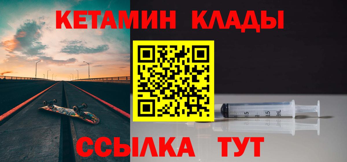 КЕТАМИН ketamine  Вход с VPN  Кетамин VHQ  Лабинск 
