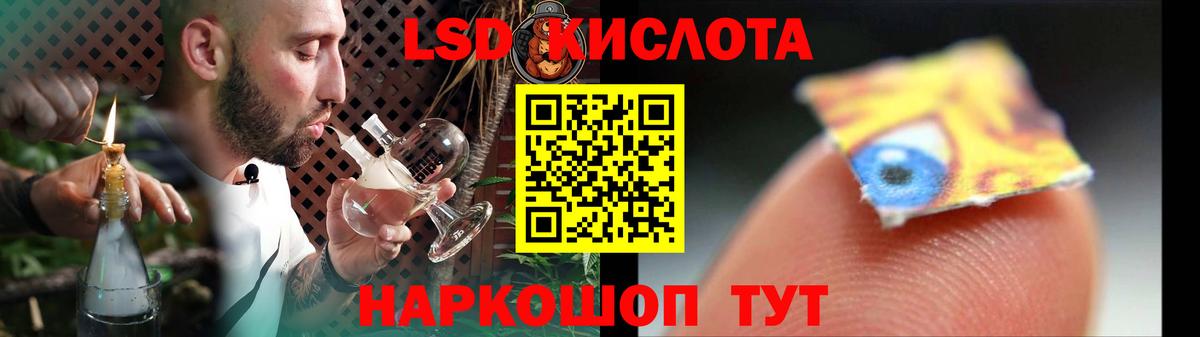 LSD-25 экстази ecstasy Лабинск