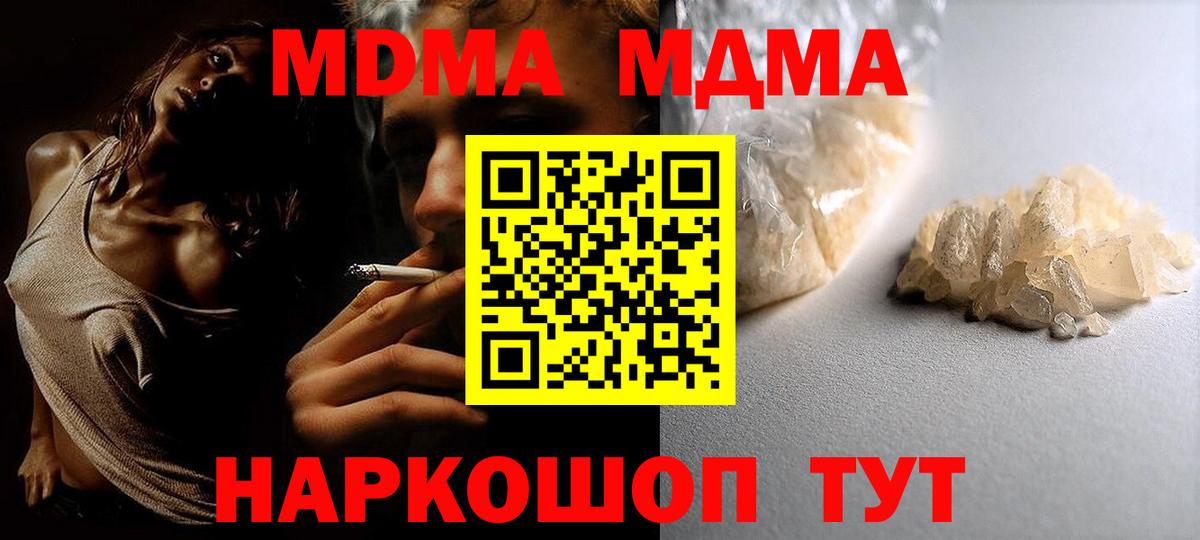 МДМА Molly  МДМА кристаллы  Лабинск  МДМА  Вход с VPN 