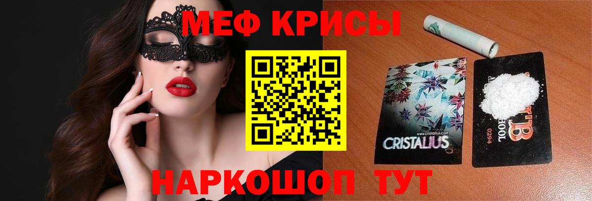 МЯУ-МЯУ  МЕФ кристаллы  Вход с VPN  МЯУ-МЯУ VHQ  Лабинск 