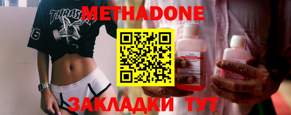 Лабинск  Метадон VHQ  Вход с VPN 