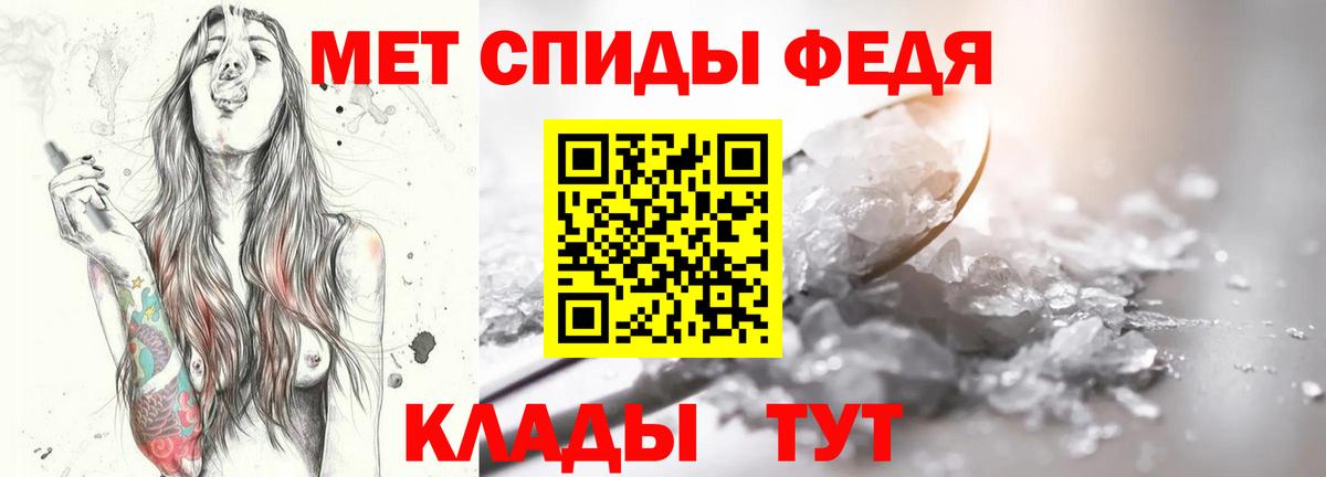 Первитин пудра Лабинск
