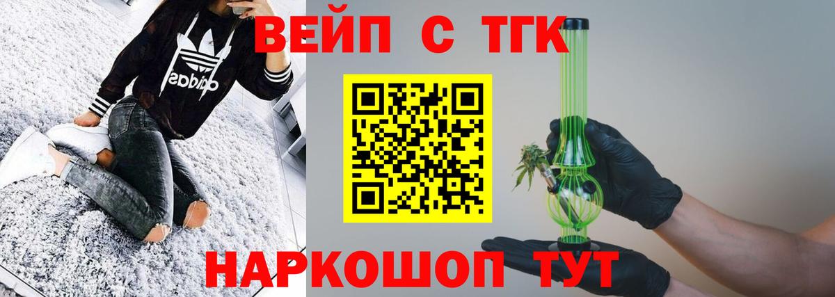 ТГК THC oil  Вход с VPN  Лабинск 
